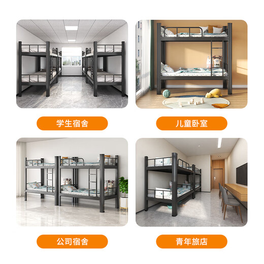 Shanwei iron bed and bunk double iron bed apartment dormitory thickened high and low bed black 1200 width free bed board