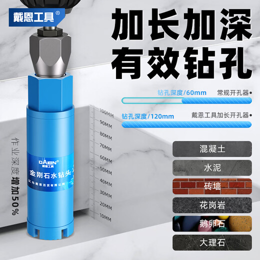 Dane tools stone hole opener extended marble granite cement wall concrete drilling special hand electric drill rhinestone drill bit 120mm + hexagonal handle post (total length 220)