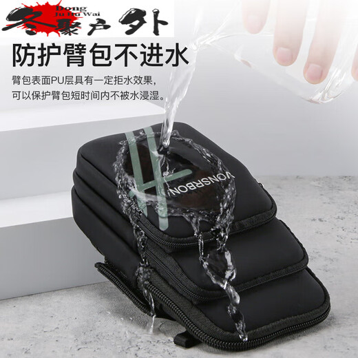 Zailu running bag arm bag running mobile phone bag arm wrist bag sports light arm cover can be worn cross-body mobile phone bag men's anti-black arm wrist style three-layer large capacity breathable skin