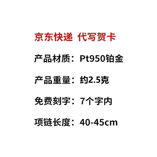 Baofige PT950 platinum necklace for women, platinum clavicle chain, pendant set chain pricing, Valentine's Day gift for girlfriend, platinum necklace + platinum pendant, support counter inspection