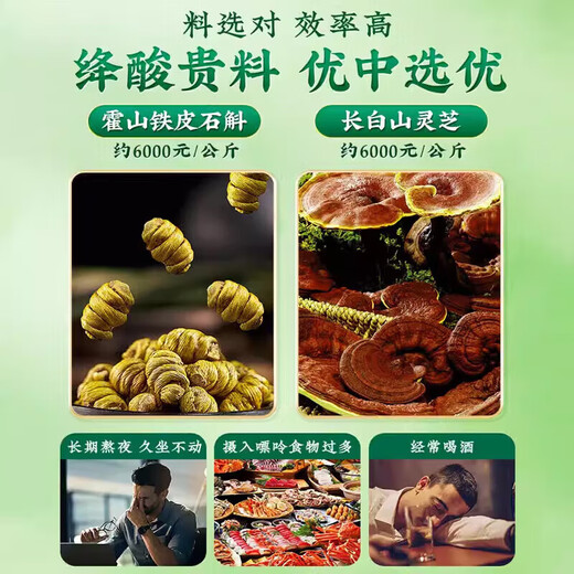 Peking Tongrentang Dendrobium ganoderma lucidum chicodile gardenia tea pueraria grünes Geld Willow Blätter Gesundheit Tee 4 Kisten