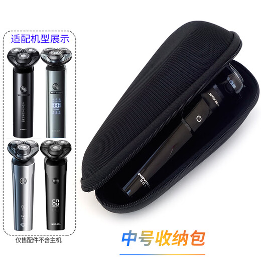 载乐适用超人剃须刀头盖RS7368 RS7373 RS7375 RS7365 RS7371刀片刀网 中号收纳包