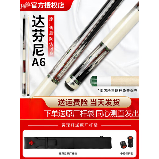 Dafini Billiard Club Family Serie AA12356 Tuner neunkupplungschinesischer acht Ball Big Head Dafini Spieler GPT1N+ Original Pole Bag+ Club