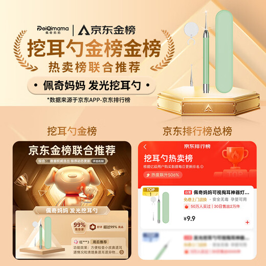 Page Mom Children's Ear Spoon Ceramic Ear Artifact Baby Glowing Ear Spoon Newborn Visible Ear Picking Single-piece Set