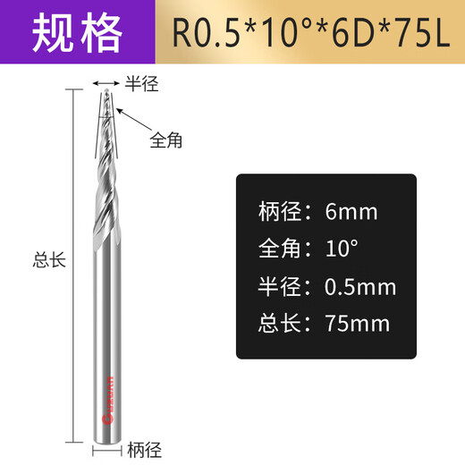 Oluo Xun Oluo customized taper ball head milling 6 handles 30 degrees 20 degrees tungsten steel milling aluminum thread milling alloy milling chamfer R0 point 5*12*6D*75L