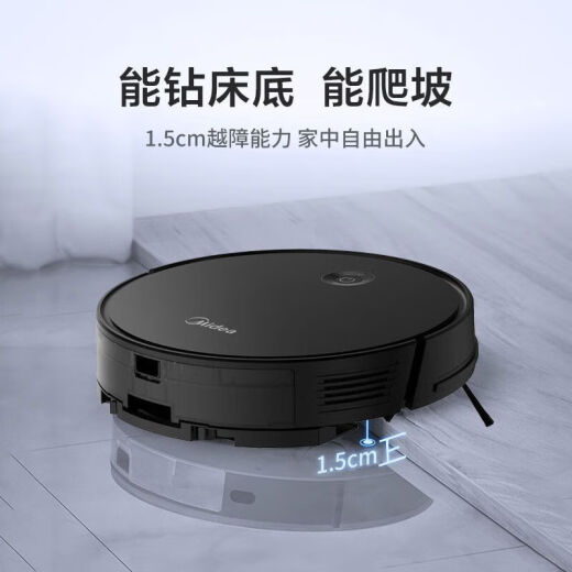 美的扫地机器人i5evo家用全自动智能家电吸尘器4500Pa大吸力扫吸拖三合一体机 黑色款i5-Evo