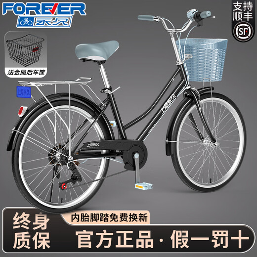 Forever bicycle adult commuter bike for women, students, men and women, urban bicycle with solid tires, retro, lightweight, variable speed and passenger, high configuration - black, double-layer aluminum wheel + sealed central shaft, 26 inches (suitable for height 155-175)