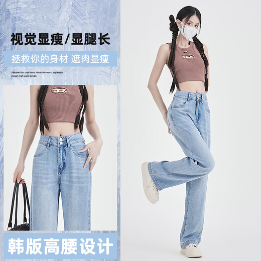 MMOPTOP Tennis Jeans for women in summer thin ice silk high waist slimming straight wide-leg pants MNVZK01 light blue XL