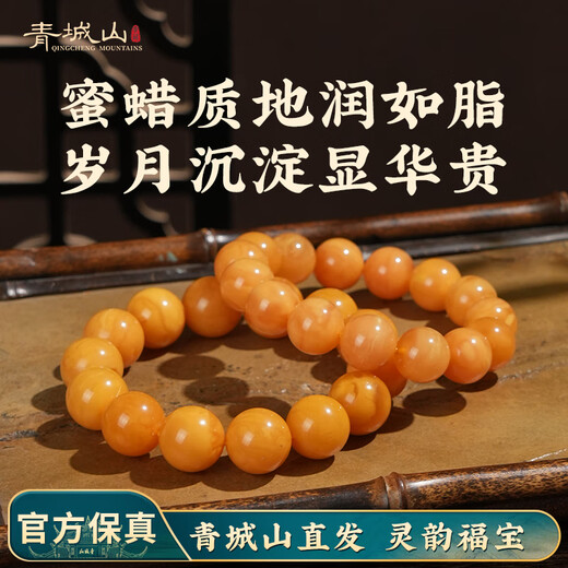 Qingchengshan Cultural and Creative Natural Beeswax Bracelet Russian Material Presbyopia Wax Flow Pattern Men's Bracelet Collection Grade Father's Day Gift for Men 12mm Flower Wax Bracelet Has Been Fragranced