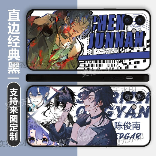 
Xiao Jiejiang chose ten-day ending mobile phone case customization for vivoOPPOr15 Honor X50 Redmi k70 One-plus Ace3 Ten-day ending X13886 Straight edge black/send mobile phone model to customer service