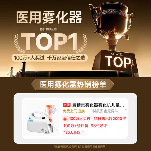 Oxygen Elf atomizer atomizer children's home medical baby air compressed adult elderly atomization pump mask 602C