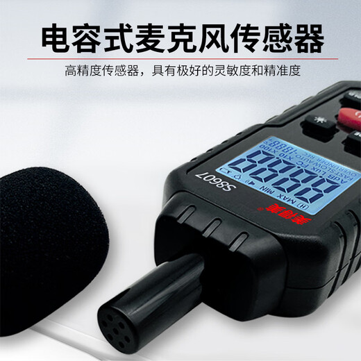 Midea high-precision noise meter handheld decibel detector industrial noise tester environmental volume meter S8607