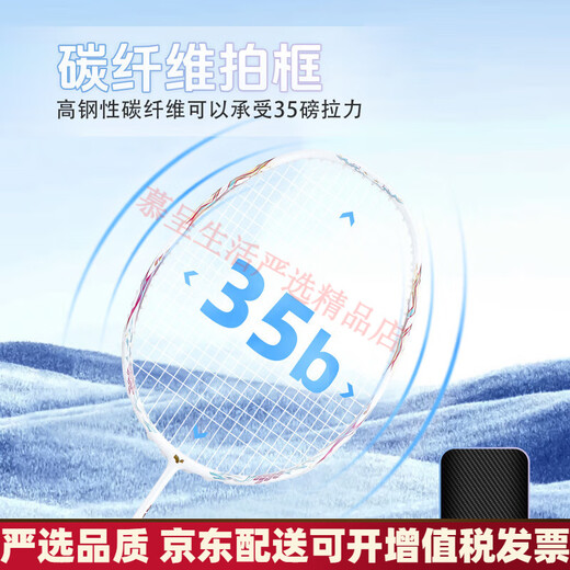 
Yodiman (yodiman) Carbon Middle King Badminton Racket Single Shot Full Carbon Fiber Ultra-light Offensive Competition-grade High Pound 4U Carbon Middle King 9900Pro Streaming White Offensive Model 22 pounds (for children)