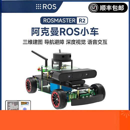 
Yabo Intelligent Yabo Intelligent YahBoom Akerman ROS Robot AI Artificial Intelligence Car SLAM Map Navigation Raspberry Standard Edition Including Raspberry Pi 5-8GB