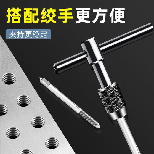 Huang Xiaochao 6-piece tap set ratchet wrench tapping set tool plus drill bit reamer high-speed steel tapping artifact