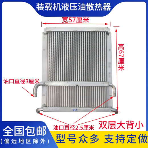语森忆装载机铲车液压油散热器总成变速箱变矩器油箱冷却器油散明宇配件 宽56高25      单层 16754
