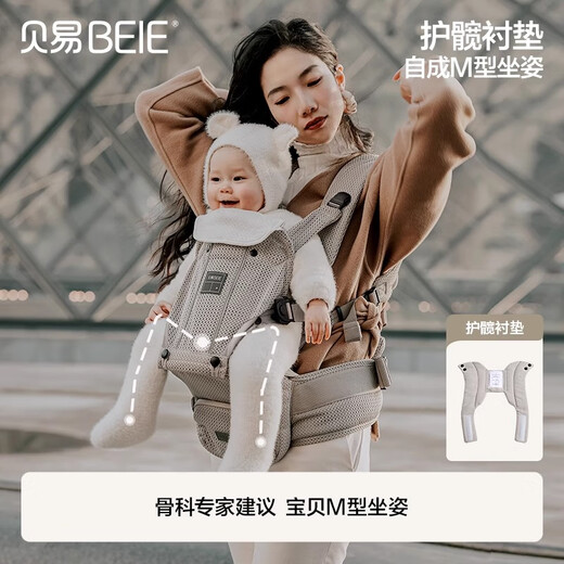 BEIE 贝易时装腰凳婴儿背带二合一宝宝轻便四季出行前后两用抱娃神器 单凳 贝易卡其【强护腰】