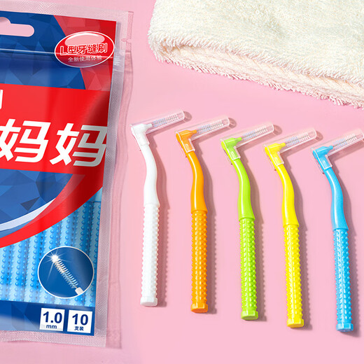 Xiaolu Mama L-shaped interdental brush wire correction orthodontic toothbrush tooth correction interdental brushing gap brush 20 pieces L-shaped interdental brush 0.6mm (20 pieces)