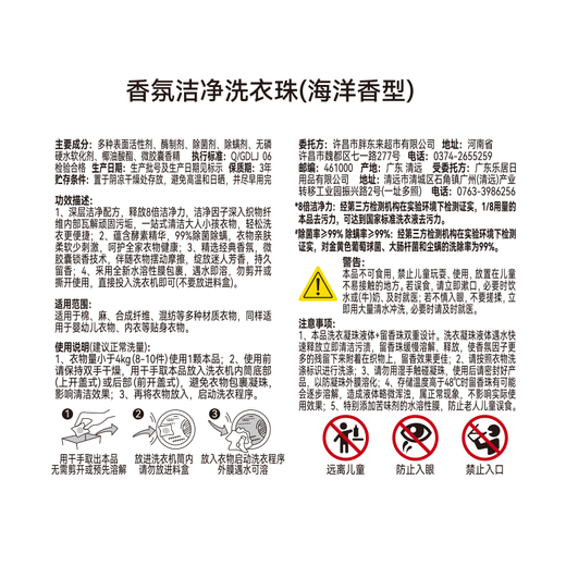 胖东来洗衣凝珠超市正品海洋香型99%除菌除螨洗衣凝珠DL东来品质代购 DL胖东来洁净洗衣凝珠840g*瓶