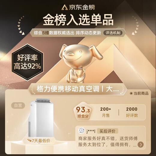 Gree (GREE) mobile air conditioner single cooling and heating air conditioner all-in-one mobile air conditioner home living room rental house dormitory kitchen no outdoor unit installation-free vertical air conditioner 2 HP cooling and heating ** store manager recommended model