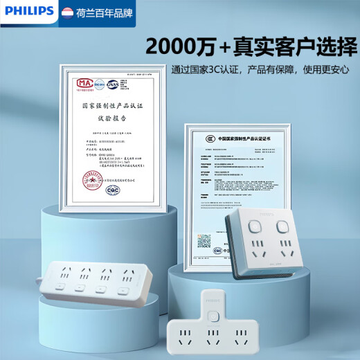 飞利浦（PHILIPS）新国标安全插排插座 插线板/排插/接线板/拖线板 儿童保护门宿舍办公家用 独立开关 分控2米4插位