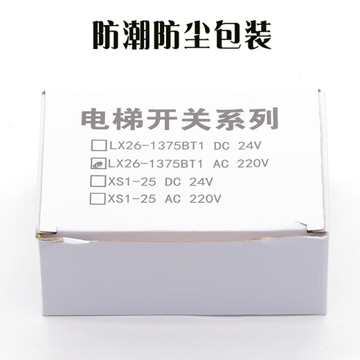 Elevator limit switch LX26-1375B Shanghai Huasheng speed limiter travel switch LX26-1 LX26-1375BT1 (AC220V) automatic reset