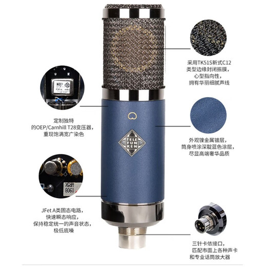 Telefunken TF11 large diaphragm cardioid condenser microphone live recording microphone imported microphone professional performance singing wired microphone anchor live singing equipment Telefunken TF11+baby face+candy face