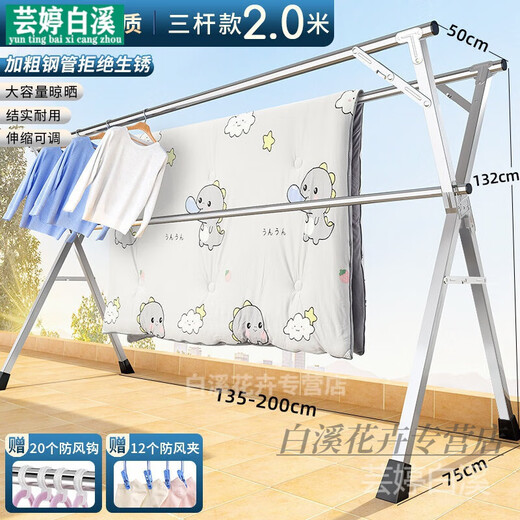 Clothes drying rack outdoor folding clothes drying rack floor-standing indoor home balcony bedroom stainless steel outdoor cool telescopic rod type quilt drying artifact flagship extra thick 2.0 meters stainless steel reinforcement more durable large