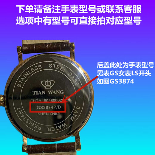 原装适用于TIANWANG天王表电池女款手表LS3873 LS3874 LS3886纽扣电子 LS3873