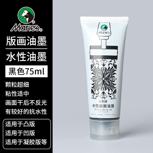 Marie s printmaking ink pigment black 75ml water-based rubbing color 75ml printing material offset plate engraving embossed art special aesthetic education tool