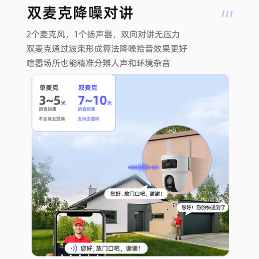 HIKVISION海康威视4g摄像头室户外终身免充值流量1000万双摄家用监控器360度无死角带夜视全景云台旋转