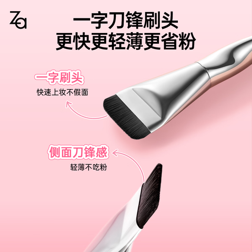 Ji Rui (ZA) foundation brush 1 piece