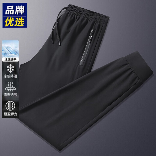 【冰丝四面弹】男士休闲裤2025夏季薄款直筒弹力凉感长裤 MDL699 黑色平脚 L （105-120斤）