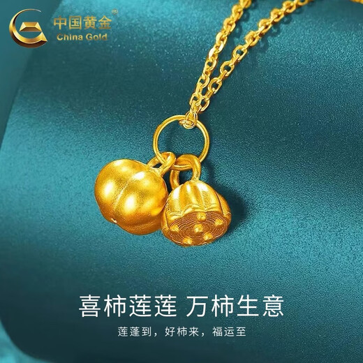 CHINA GOLD 18K Gold Necklace Good Shilian Lotus Pendant Persimmon Pendant Clavicle Chain Valentine's Day Birthday Gift for Girlfriend 18K Gold Good Shilian Lotus Pendant - About 0.35g Free Silver Chain