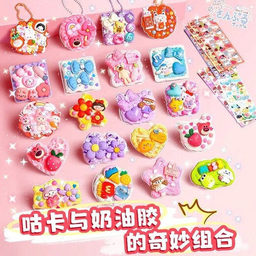 
Congpai butter glue gum card set children's house play girl DIY handmade toys Children's Day gift