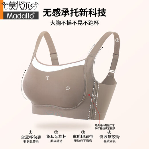 莫代尔女士内衣夏季爆款大胸显小无痕薄款聚拢收副乳防下垂调整型文胸罩 肤色 L (36/80BCD)