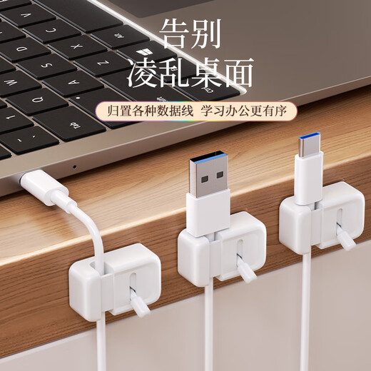 Jiebaina Pull Rod Draht Manager Desktop Wall-montierte Mobiltelefondaten Kabel Ladekabel Speichervorlage Hub Kabel Kabelschnucke [Desktop-Draht-Manager] 3 Pakete Milch weiß