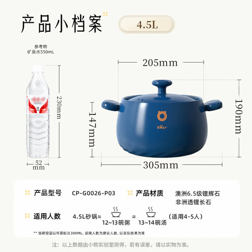 Bear casserole, soup pot, high temperature resistant and non-cracking, 4.5L large casserole, wide mouth stew pot, ceramic pot G0026-P03