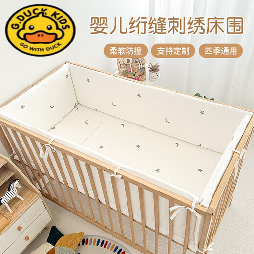 G.DUCKKIDS婴儿床床围软包防撞纯棉宝宝床上用品a类可拆洗儿童拼接床护栏围 笑脸(夹棉款 三面床围) 80*200cm(高度默认30)