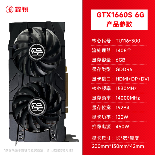 Xinrui GTX1060 / RTX2060S / RTX3060 / RTX3060TI G6X / GDDR6 CARTE GRAPHIQUE HIGHNE DE MYTH BLACK Myth Design Rendaring Learning Learning Desktproop Informatique Card [Nouveau] GTX1660 Super 6G Lingxiao Series Lingxiao Series GTX1660 Super 6G Lingxiao Series Lingxiao
