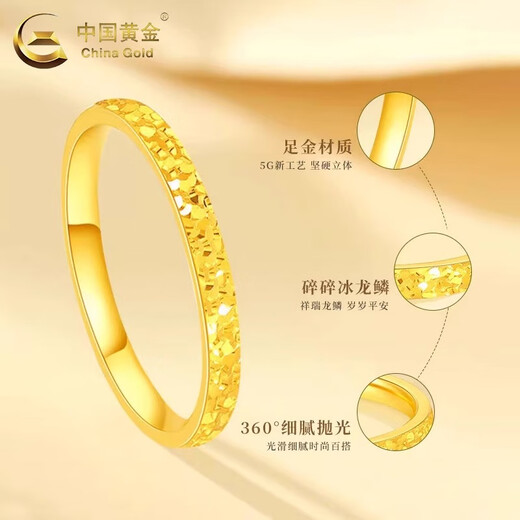 CHINA GOLD solid gold ring for women crushed ice ring gold solid ring ring birthday gift for girlfriend and wife crushed ice ring ring size 12 1.1g