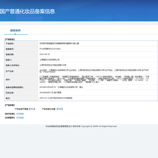 Flower Knows Swan Ballet Lip Glaze B03 Sweetheart Sauce Lip Gloss Mirror Lipstick Domestic Makeup Christmas Gift