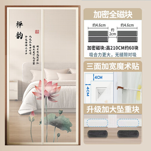新中式防蚊门帘夏季家用磁性自粘魔术贴隔断帘子卧室儿童房纱门帘 防蚊网纱-【ML11304】芙蕖尚盈盈 100cm*210cm 门帘