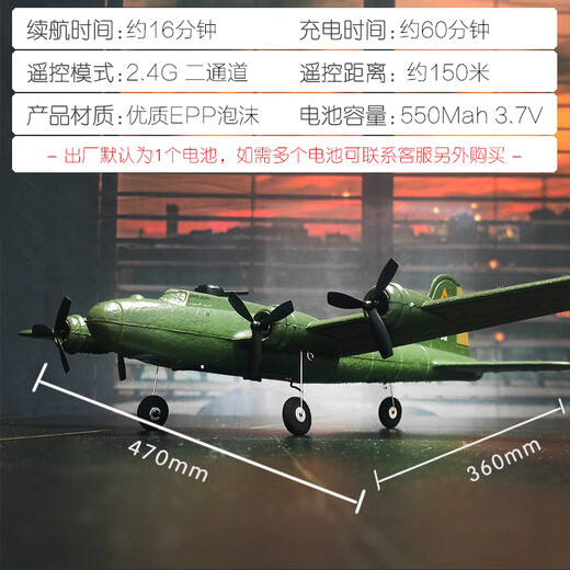 特马桐桐遥控飞机战斗机男孩生日礼物飞行器固定翼航模无人机儿童节玩具 大号二战空中堡垒-二通道817B