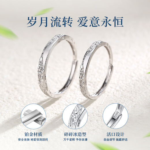 China Gold (CHINA GOLD) Crushed Ice PT950 Platinum Ring Couple Style Platinum Ring Anniversary Birthday Gift for Girlfriend and Wife Platinum Glacier Live Ring-Female Ring Souvenir