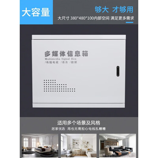Multimedia information box, weak current box, concealed fiber optic entry into the home, super large wire hub, small exposed assembly box, 400*300*120 iron surface fiber optic type