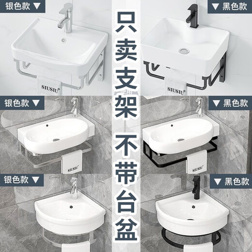 Wash basin double-layer bracket bracket rectangular triangle wall-mounted support basin rack 1184723 silver single-layer bracket suitable for 12047