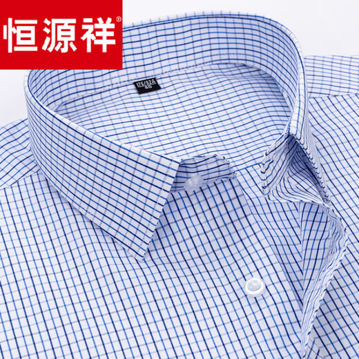 恒源祥弹力竹纤维白色短袖衬衫男士商务休闲冰丝纯色大码衬衣抗皱 DX6626 45