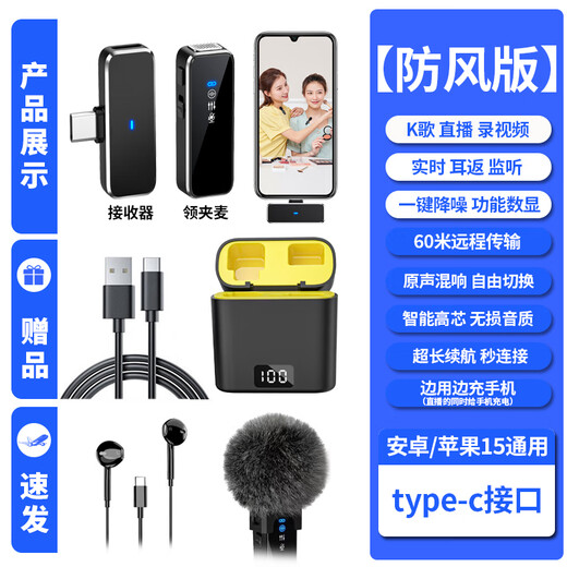 Kensoya M3 Wireless Lavalier Microphone Live Broadcast Special Radio Noise Reduction Headset Interview Anchor Recording Mobile Phone Computer Camera Video Shooting Lavalier Pickup Karaoke Reverberation Microphone Type-c version Android + Apple 15 and above series one-to-one