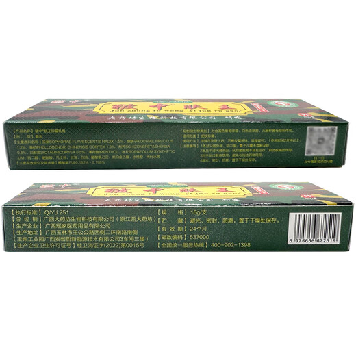 Huanzhongyuan Junzhong Skin King Ointment, buy 1 and get 1 free, buy 5 and get 5. Huanzhong Skin King Cream 15g, buy 1 and get 1 free, 2 boxes of real hair